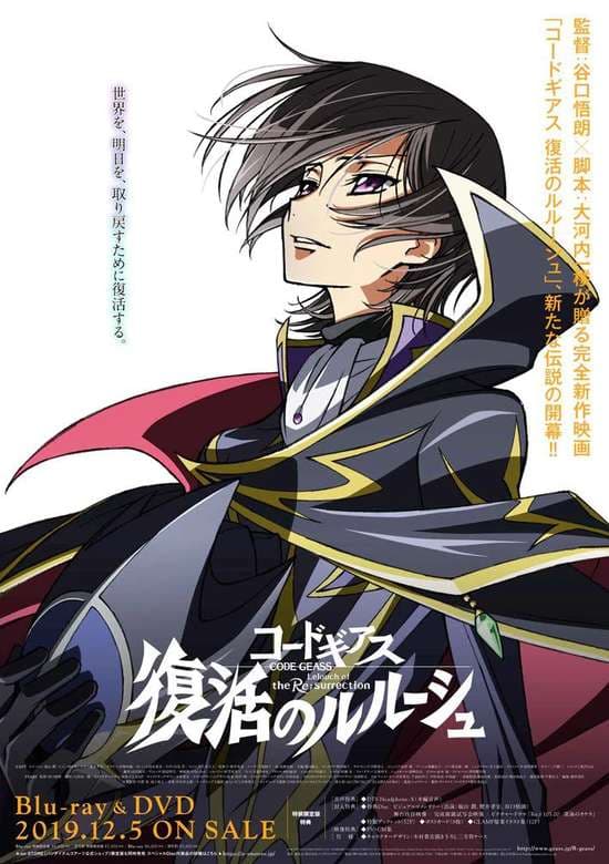 Code Geass: Lelouch of the Re;surrection Picture Drama banner