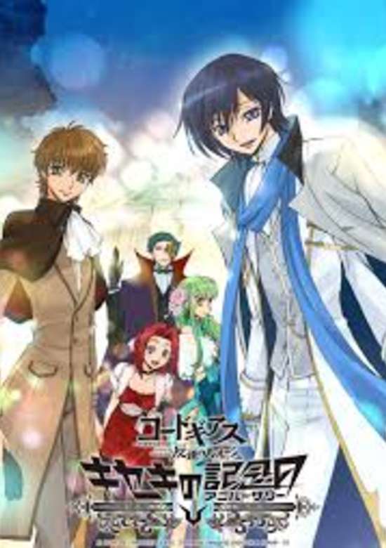 Code Geass: Lelouch of the Rebellion: Miraculous Anniversary banner