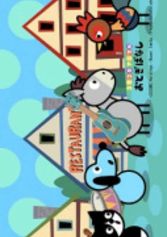 ColoColo Animal Folktale banner