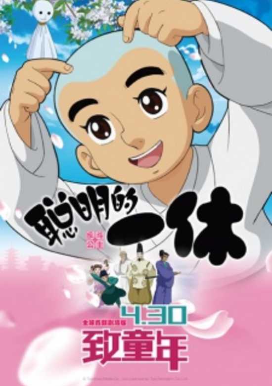 Congming de Yixiu Zhi Fan Dou Gongzhu banner