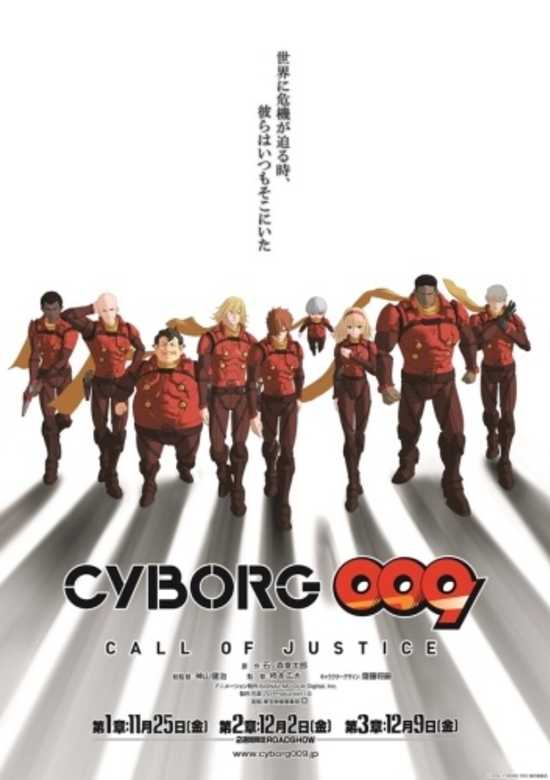 Cyborg 009: Call of Justice 3 banner