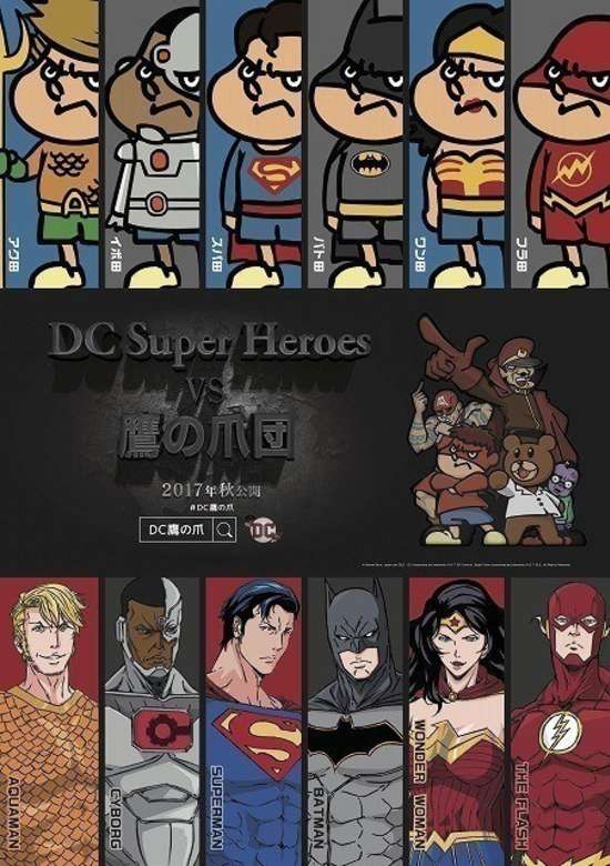 DC Super Heroes vs Taka no Tsume Dan banner
