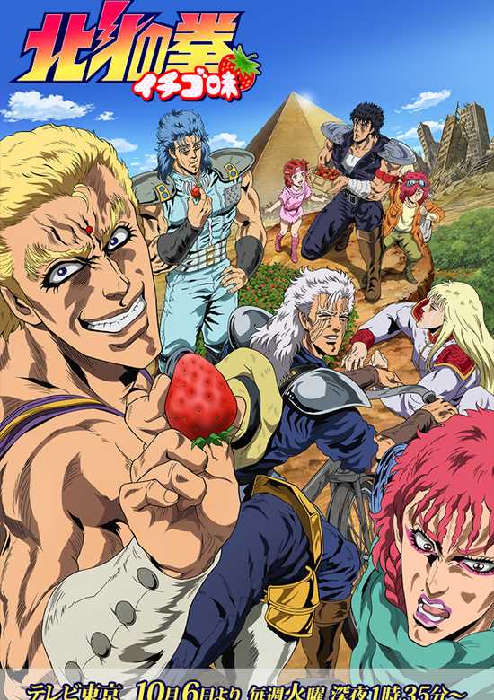 DD Fist of the North Star 2: Strawberry Flavor Plus banner