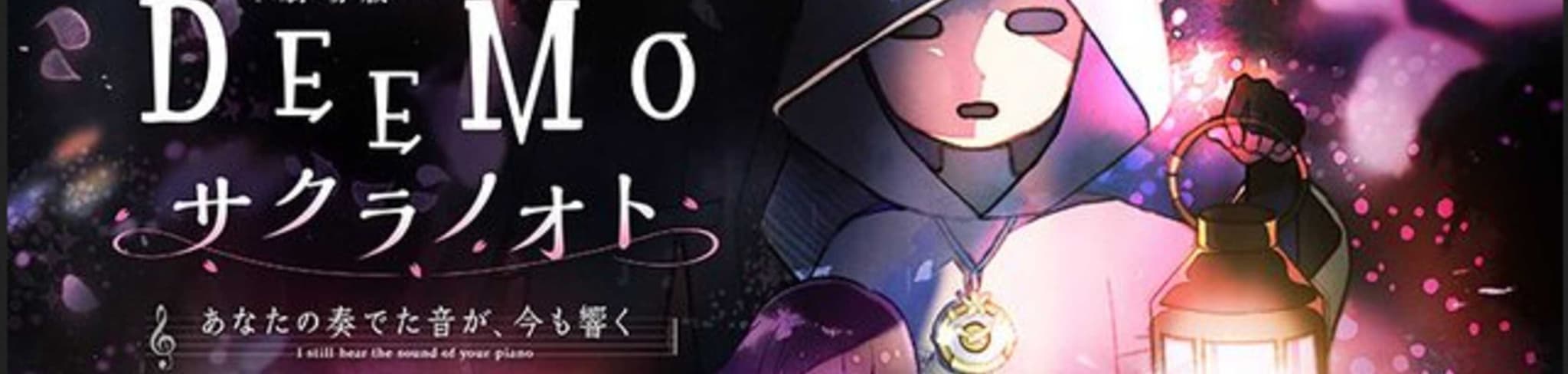 DEEMO Memorial Keys banner