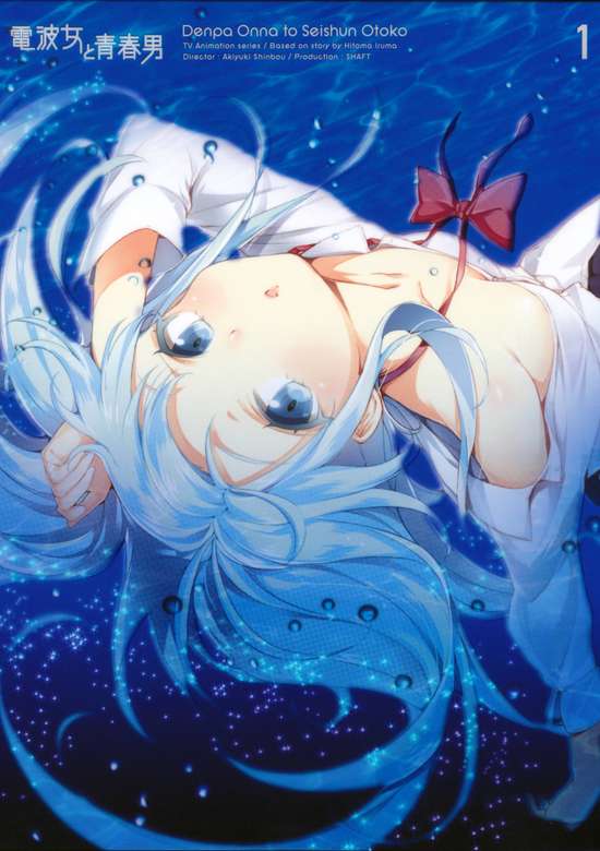 Denpa Onna to Seishun Otoko: Mayonaka no Taiyou banner