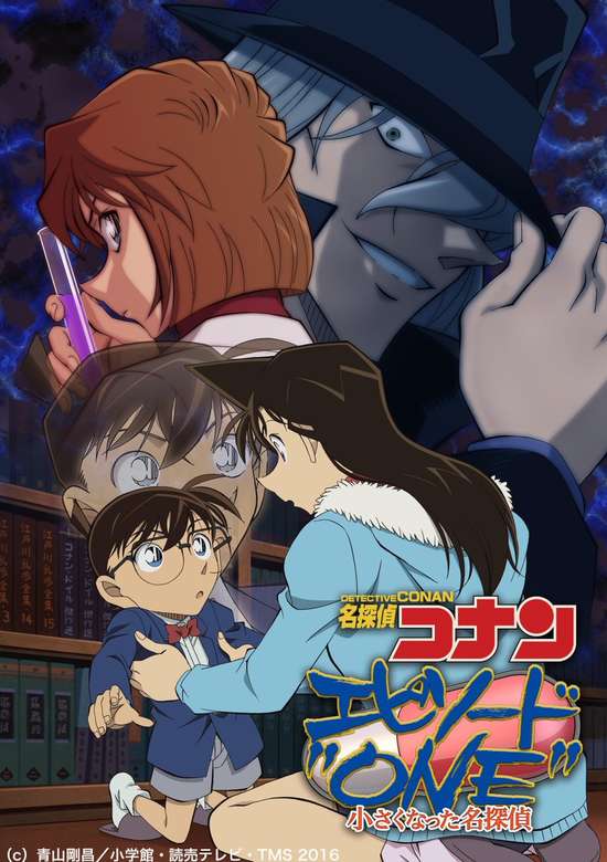 Case Closed: Episode One banner