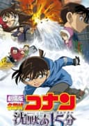 Case Closed Movie 15: Quarter of Silence