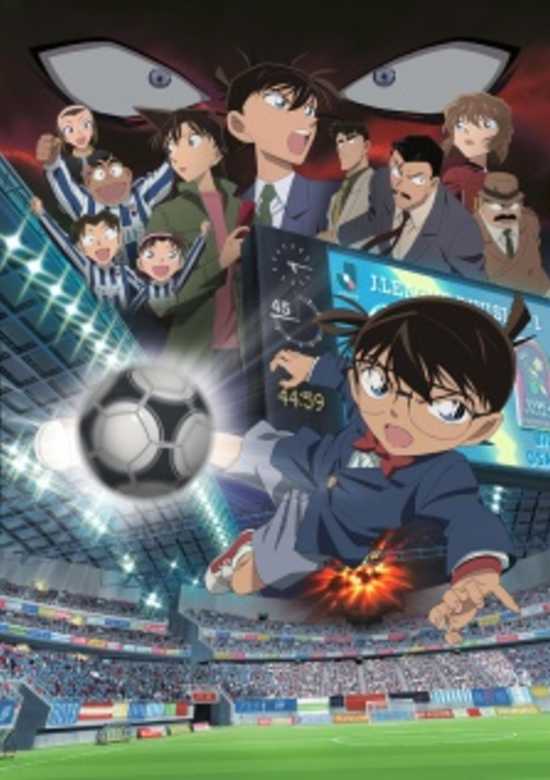 Case Closed Movie 16: The Eleventh Striker banner