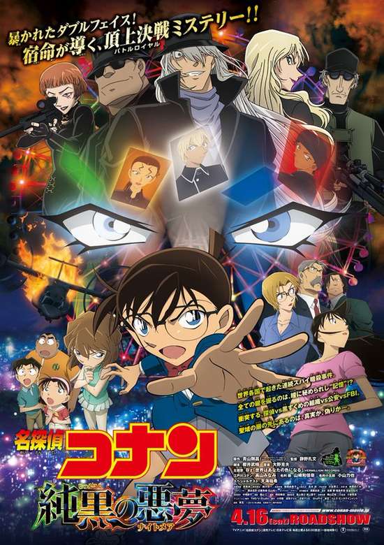 Case Closed Movie 20: The Darkest Nightmare banner