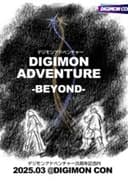 Digimon Adventure 25th Anniversary PV: Digimon Adventure - Beyond