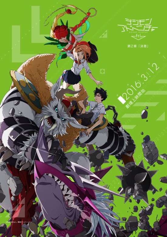 Digimon Adventure tri. Chapter 2: Determination banner