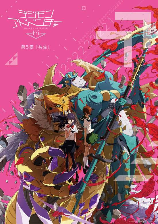 Digimon Adventure tri. 5: Union banner