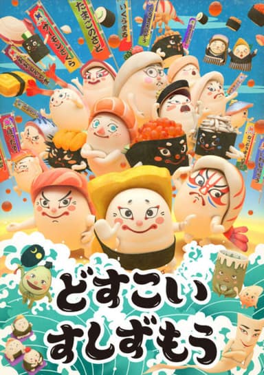 Sushi Sumo