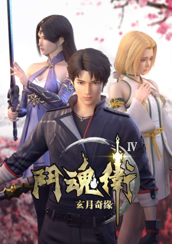 Spirit Guardians 4