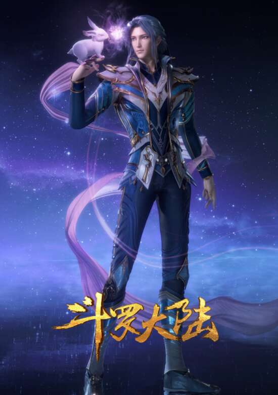 Douluo Dalu: Chongfan Haotian banner