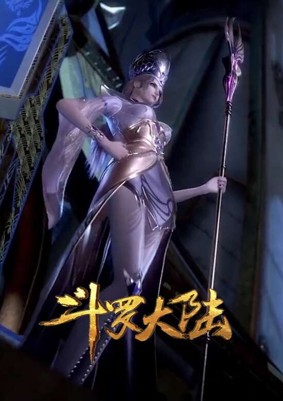 Douluo Dalu: Qian Hua Xi Jin banner