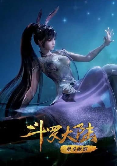 Douluo Dalu: Xingdou Xian Ji Pian