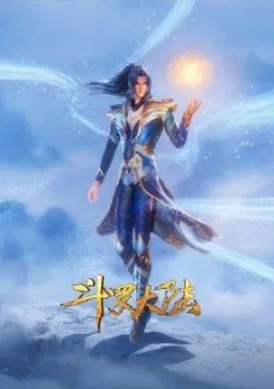 Douluo Dalu: Zhan Gu Zan Yie