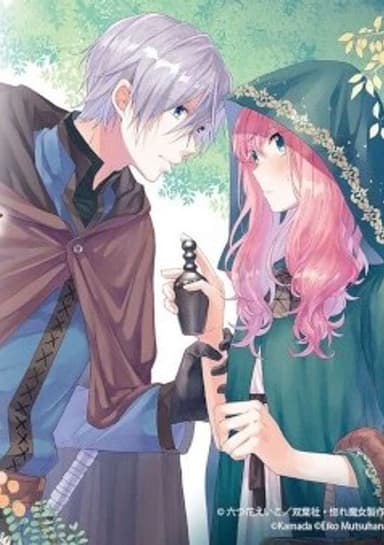 I'm a Witch Who's Crush Requested a Love Potion
