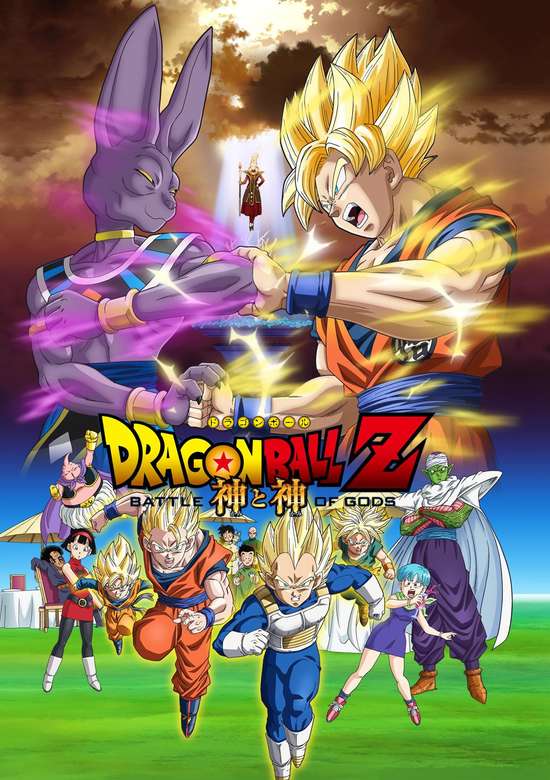Dragon Ball Z: Battle of Gods banner