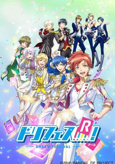 Dream Festival! R