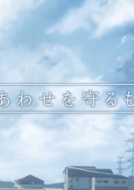 Drive Agent Personal: Shiawase wo Mamoru Mono banner