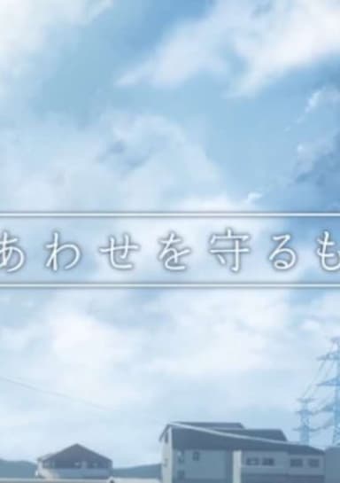 Drive Agent Personal: Shiawase wo Mamoru Mono