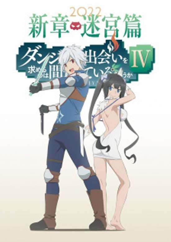 Is It Wrong to Try to Pick Up Girls in a Dungeon? IV: Play Back banner
