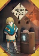Dungeons & Television