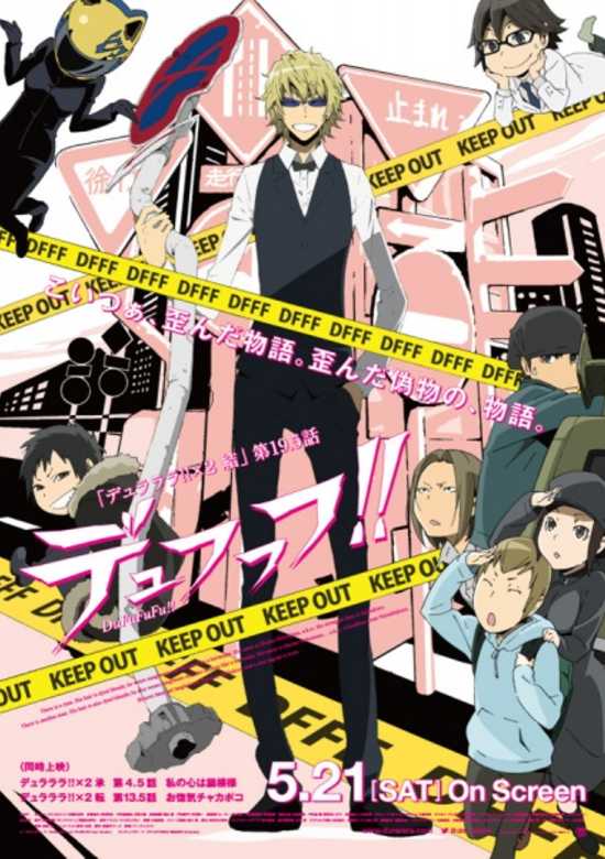 Durarara!! x2 Ketsu: Dufufufu!! banner