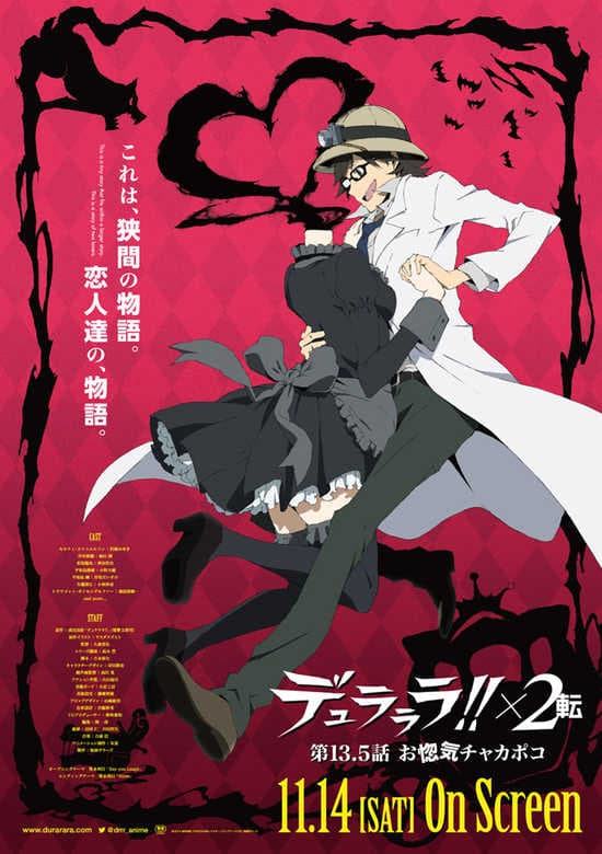 Durarara!!x2 Ten: Onoroke Chakapoko banner