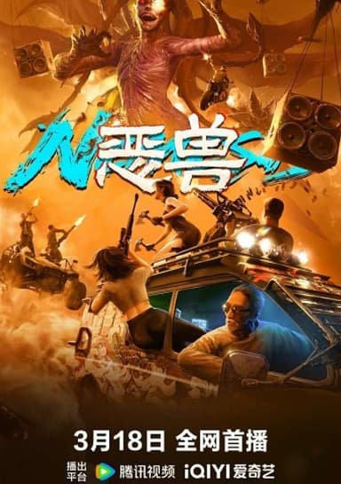 Nemesis