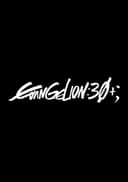 Evangelion: Housou 30 Shuunen Kinen Tokubetsu Kougyou