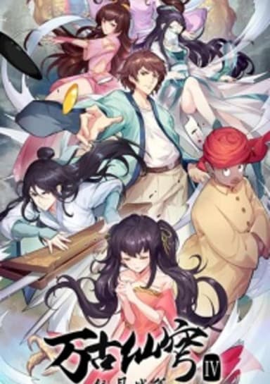 Everlasting Immortal Firmament 4th Season
