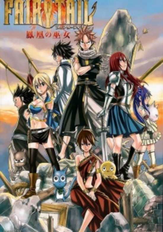 Fairy Tail the Movie: Prologue - The First Morning banner