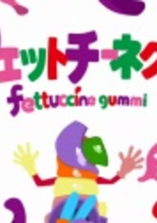 Fettu to Ccine to Gummi Seijin banner