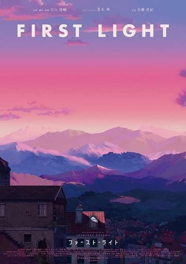 First Light