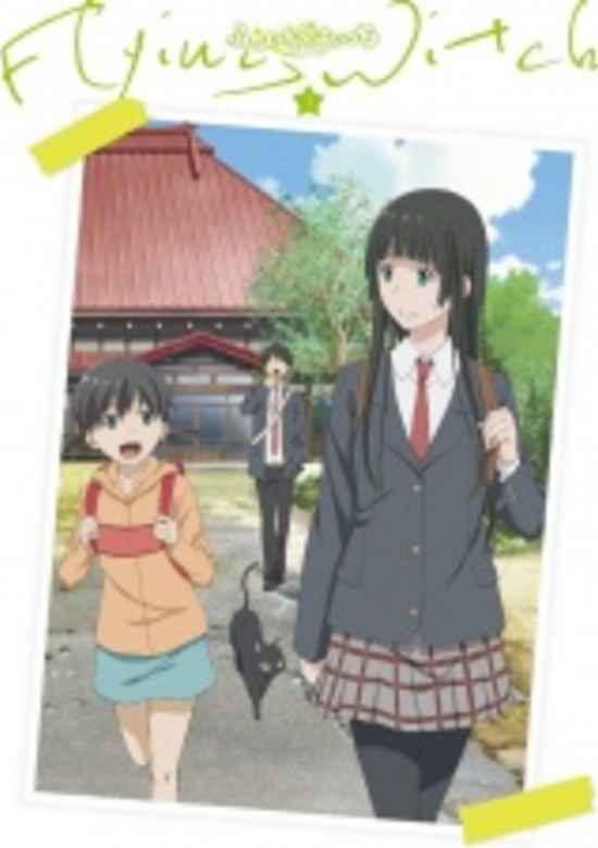 Flying Witch Petit Special banner