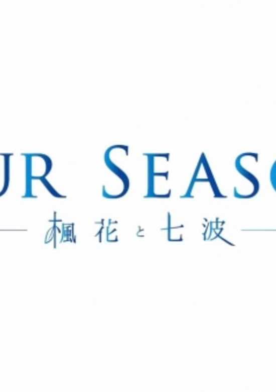 Four Seasons: Fuuka and Nanami banner