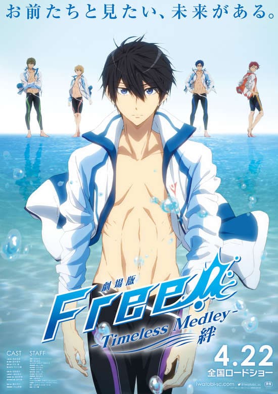 Free! Movie 1: Timeless Medley - Kizuna banner