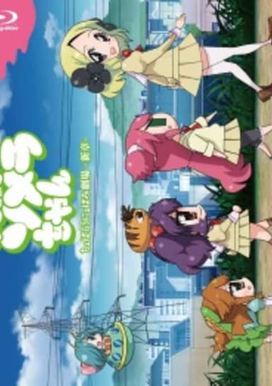 Fushigi na Somera-chan Special