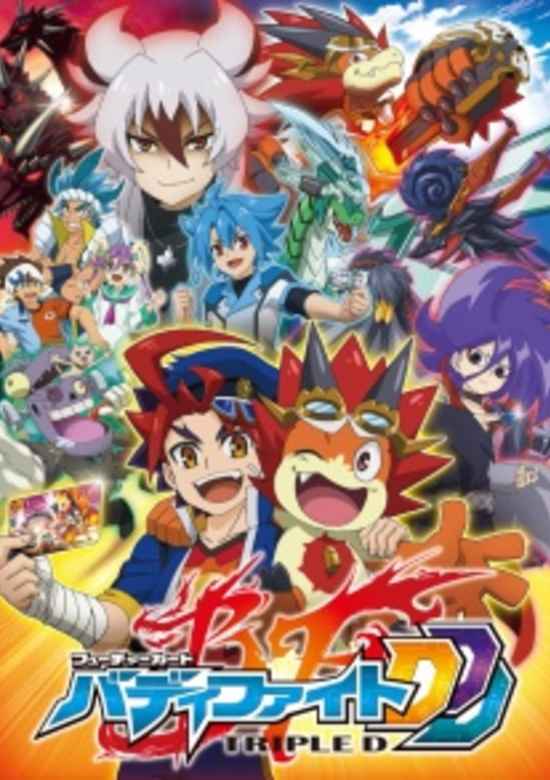 Future Card Buddyfight Triple D banner