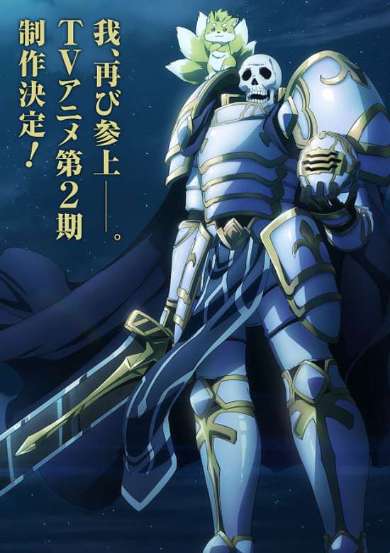 Skeleton Knight in Another World Season 2 banner