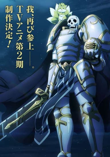Skeleton Knight in Another World Season 2