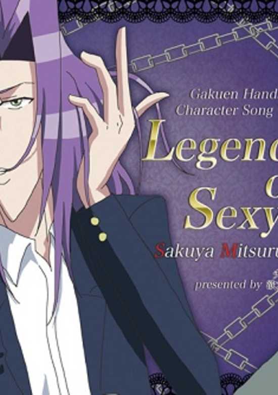 Gakuen Handsome: Legend of Sexy banner