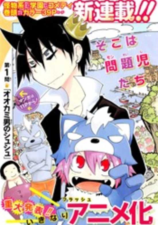Gakumon!: Ookami Shoujo wa Kujikenai banner