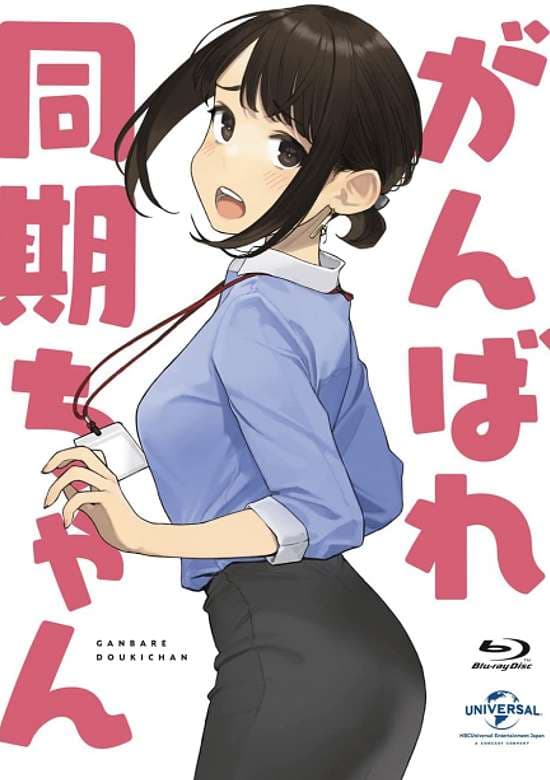 Ganbare Douki-chan Special banner