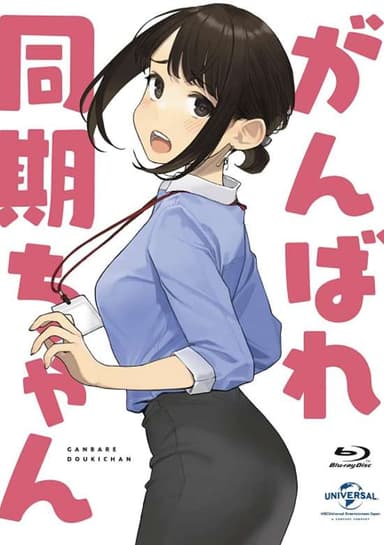 Ganbare Douki-chan Special