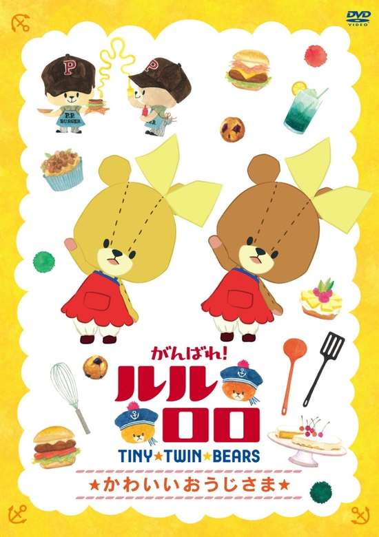 TINY★TWIN★BEARS 2nd Season banner