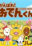 The Adventure of Oden-kun